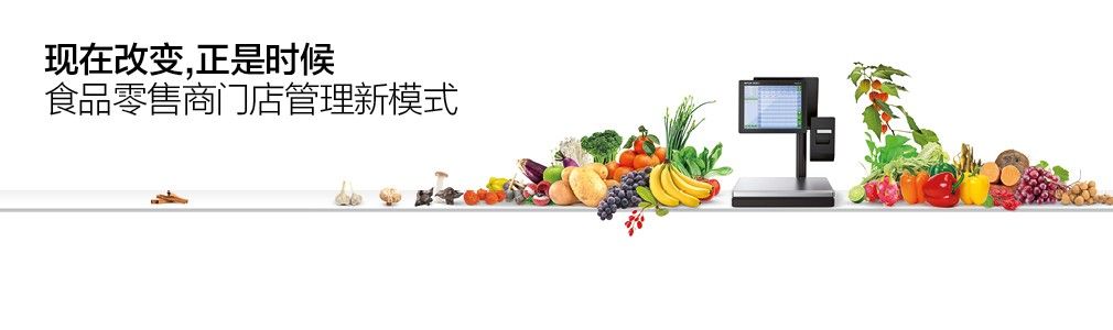 FreshWay 系列商业电子秤